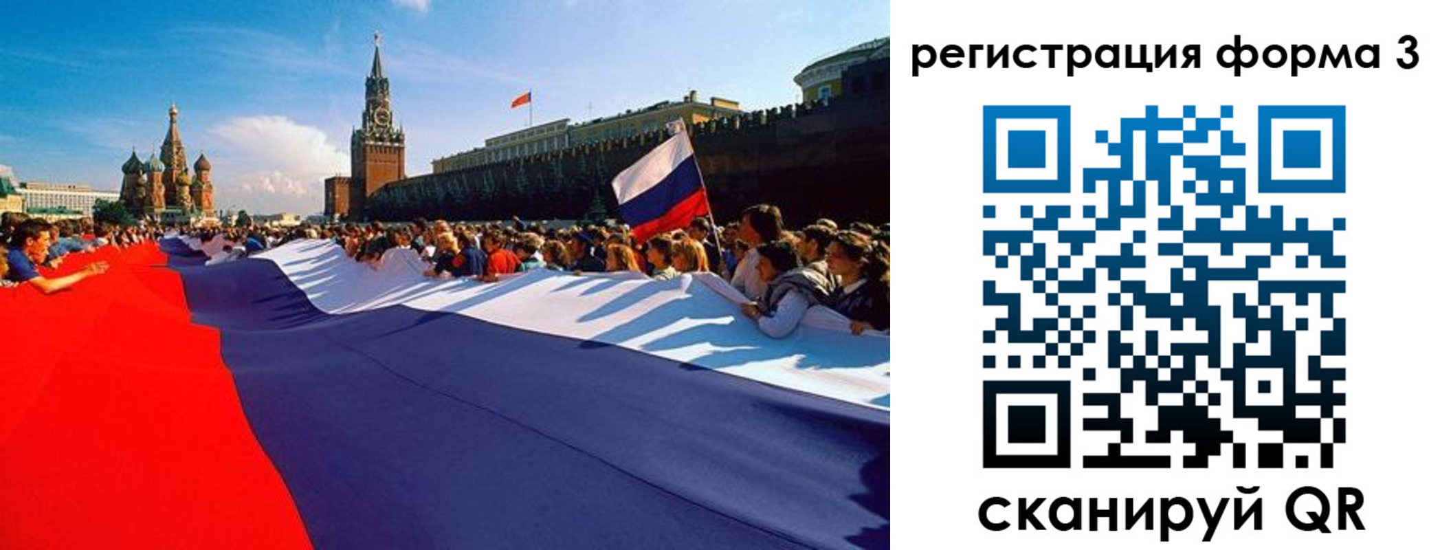 регистрация для школы в Сорочинске