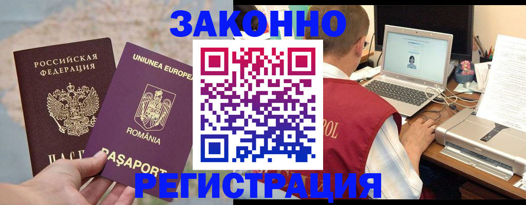 временная регистрация в квартире в Сорочинске