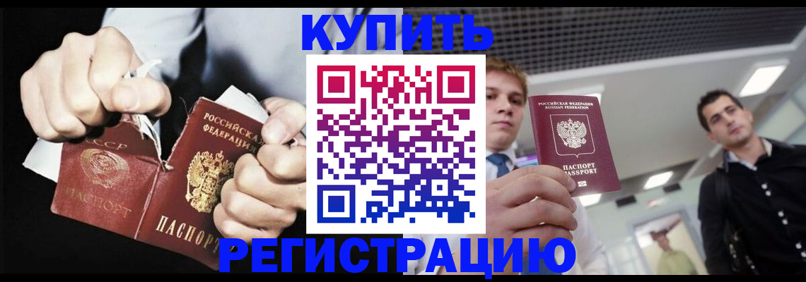 регистрация в Сорочинске