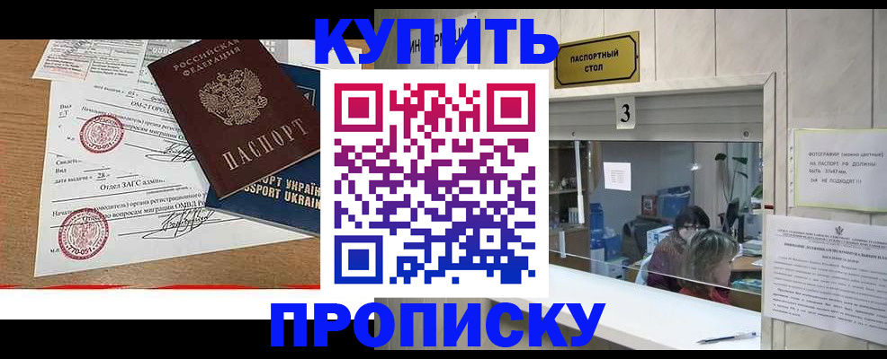 временная регистрация надежно в Сорочинске
