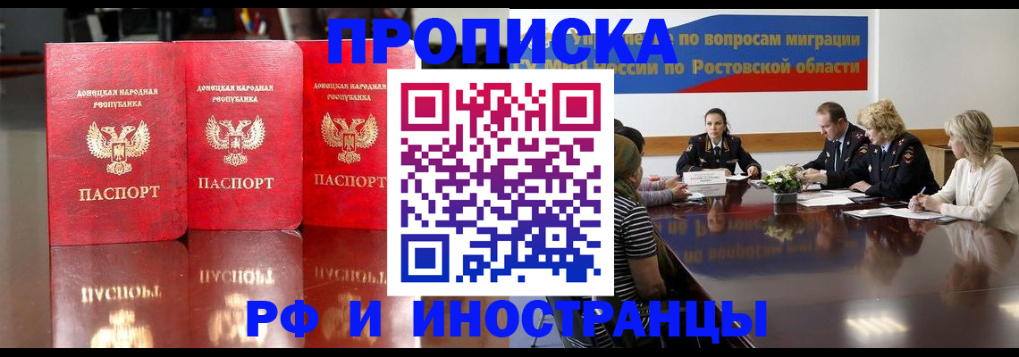 прописка гарантия в Сорочинске